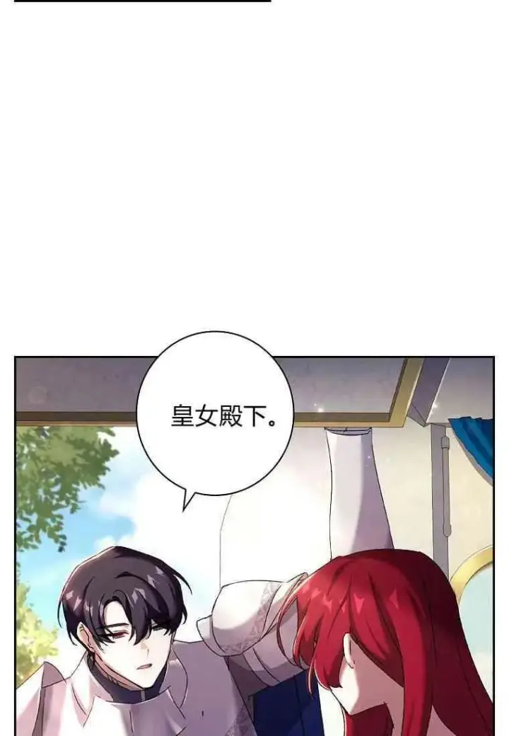 漫画《阁楼公主》第06话第44张图