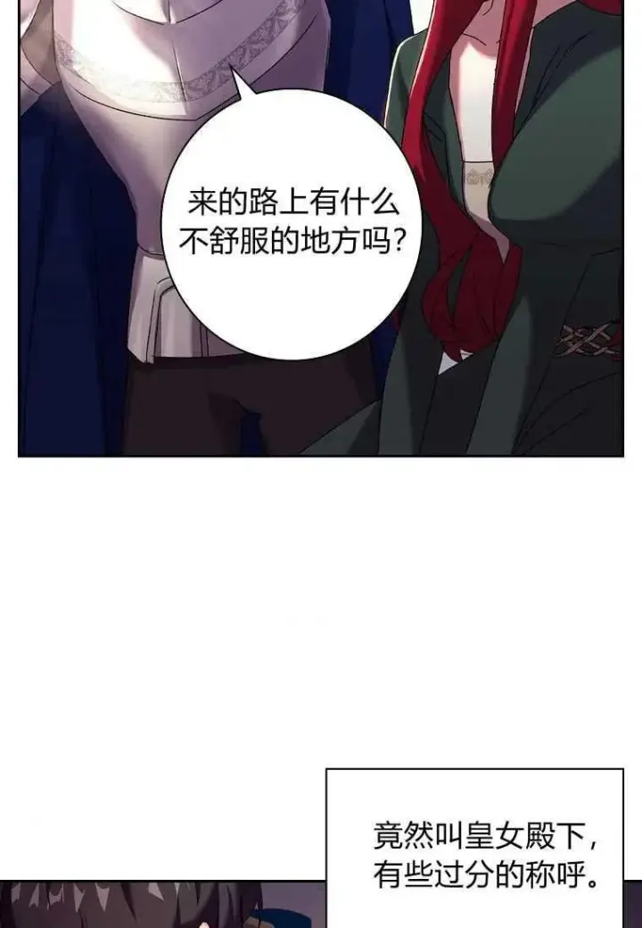 漫画《阁楼公主》第06话第45张图