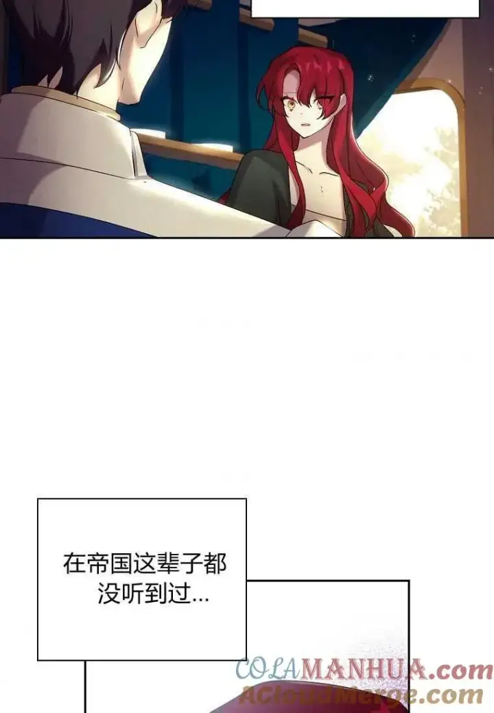 漫画《阁楼公主》第06话第46张图