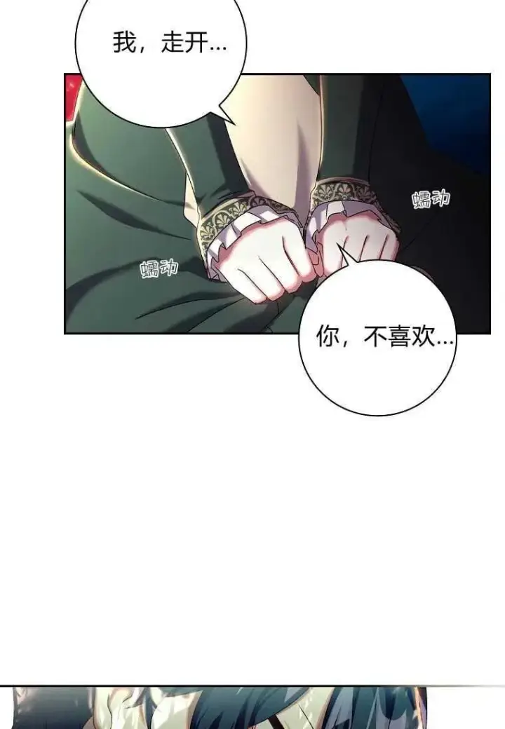 漫画《阁楼公主》第06话第48张图
