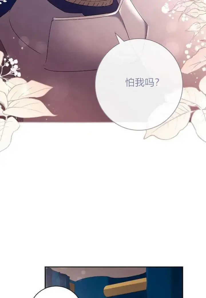 漫画《阁楼公主》第06话第54张图