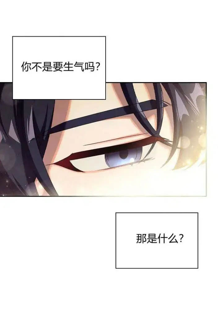 漫画《阁楼公主》第06话第56张图