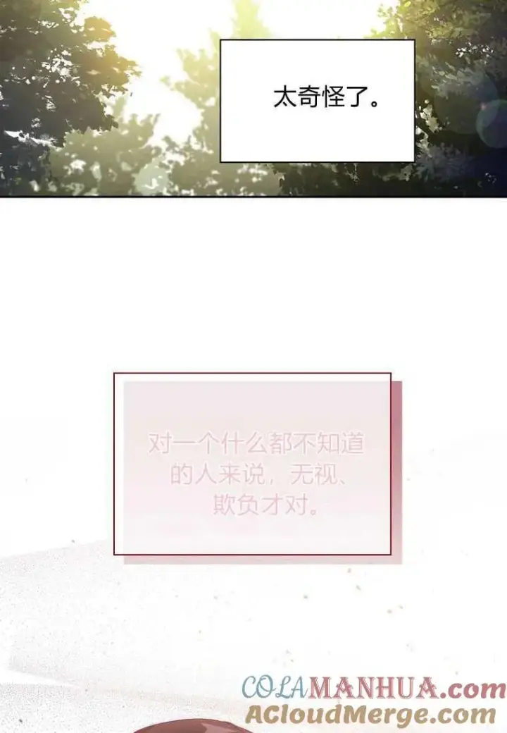 漫画《阁楼公主》第06话第58张图