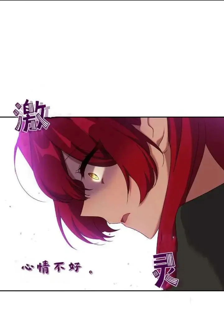 漫画《阁楼公主》第06话第60张图