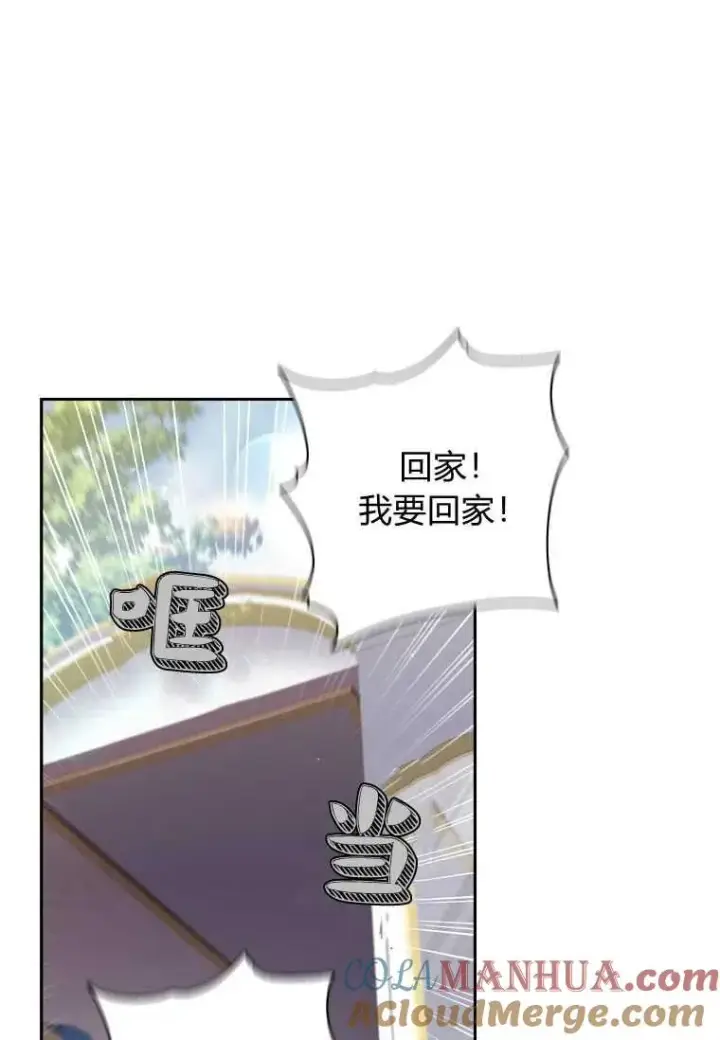 漫画《阁楼公主》第06话第61张图