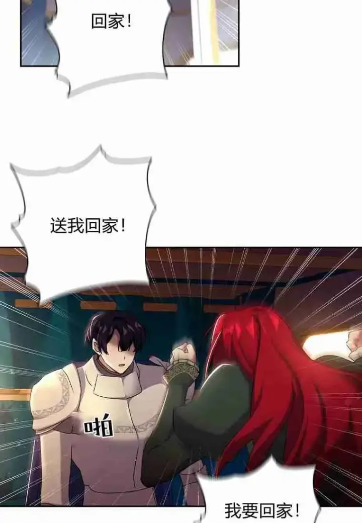 漫画《阁楼公主》第06话第62张图