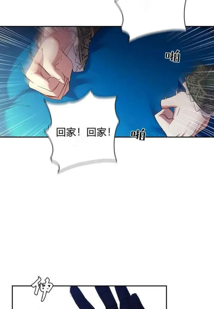 漫画《阁楼公主》第06话第63张图
