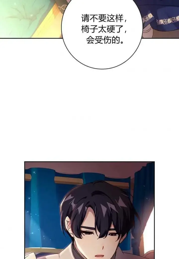 漫画《阁楼公主》第06话第66张图