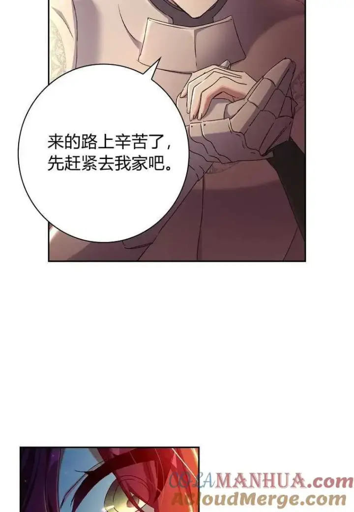 漫画《阁楼公主》第06话第67张图