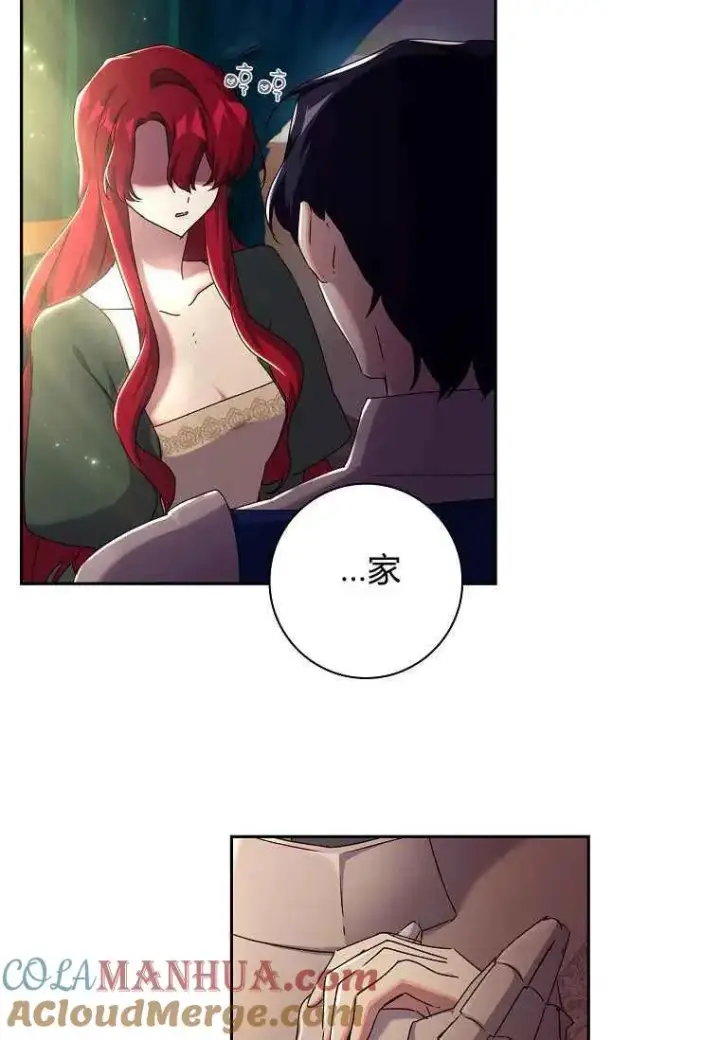 漫画《阁楼公主》第06话第70张图