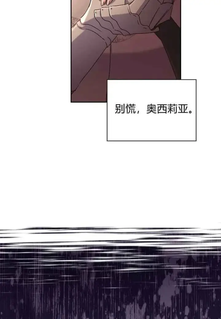 漫画《阁楼公主》第06话第71张图