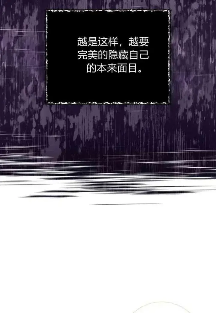 漫画《阁楼公主》第06话第72张图