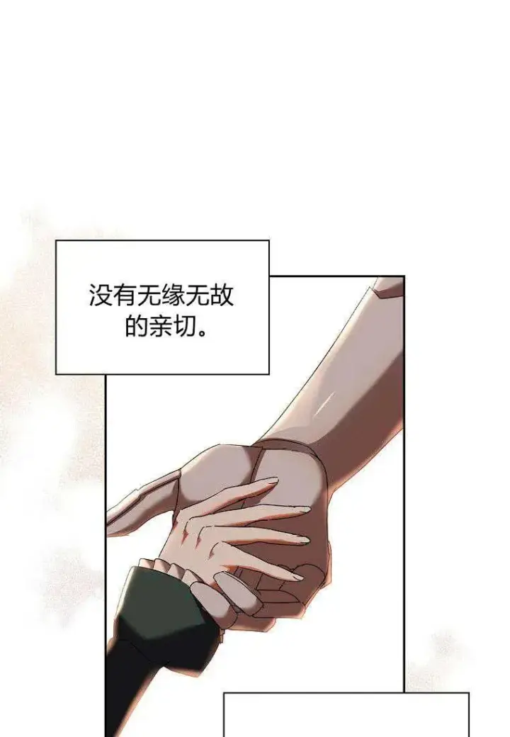 漫画《阁楼公主》第06话第75张图