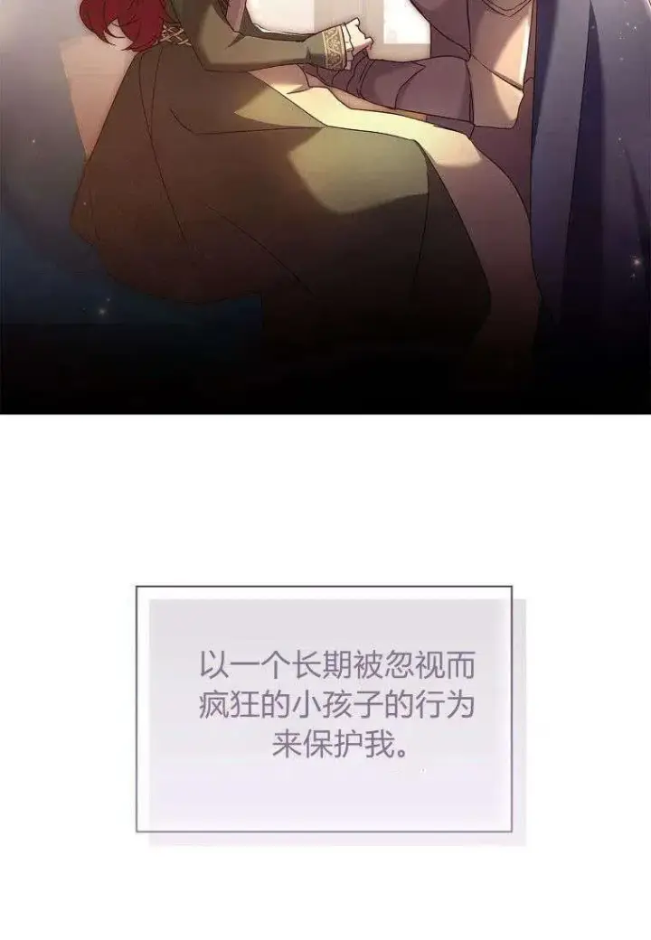 漫画《阁楼公主》第06话第77张图