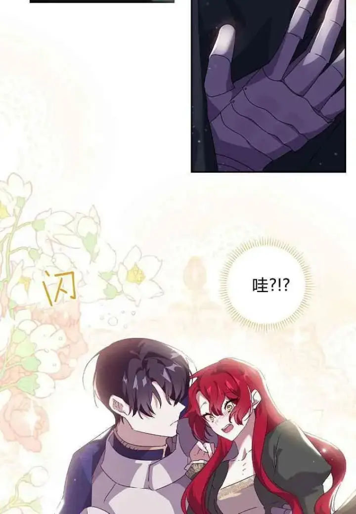 漫画《阁楼公主》第06话第9张图