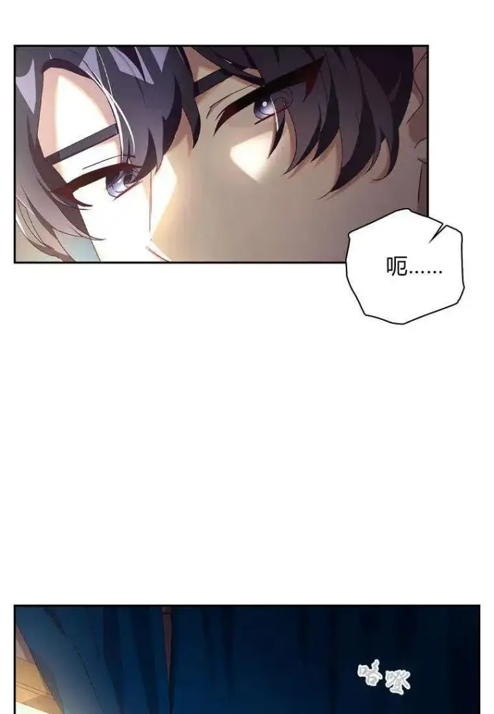 漫画《阁楼公主》第07话第11张图