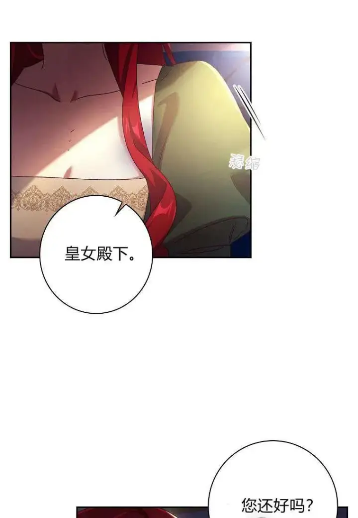 漫画《阁楼公主》第07话第15张图
