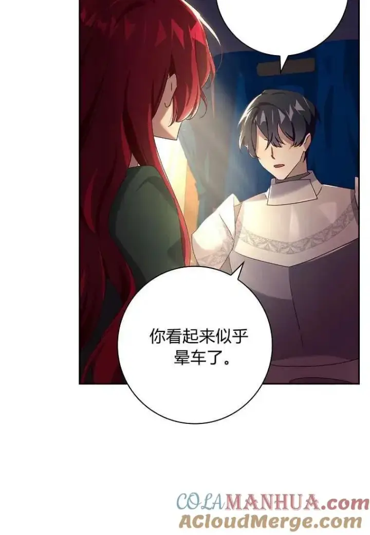 漫画《阁楼公主》第07话第16张图