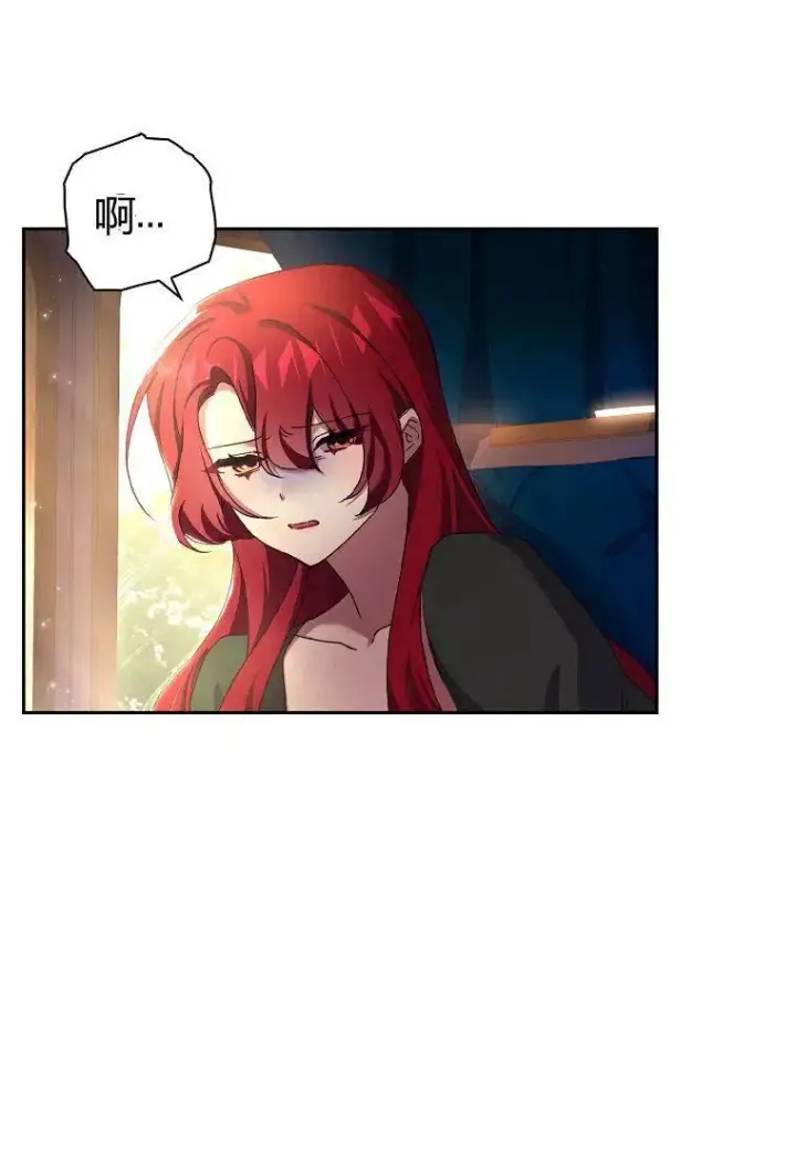 漫画《阁楼公主》第07话第17张图