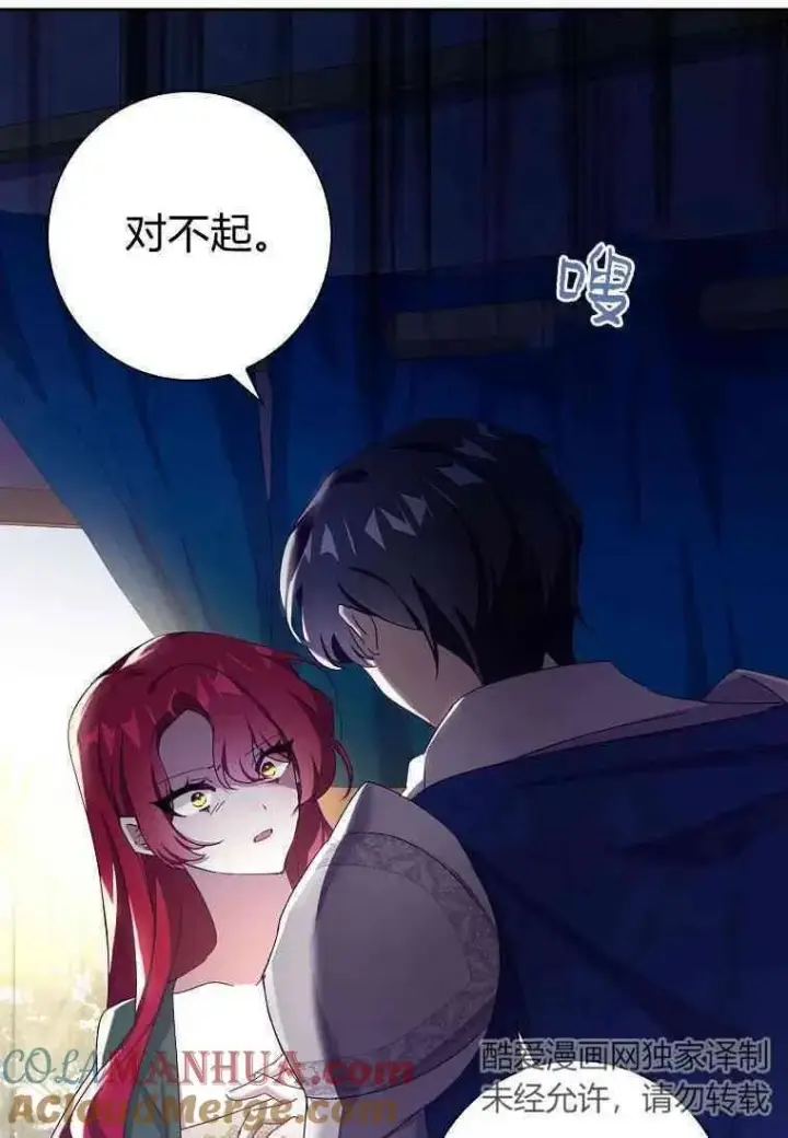 漫画《阁楼公主》第07话第19张图