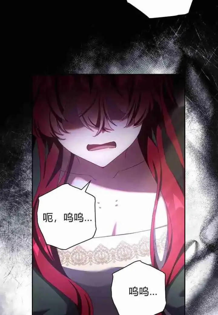 漫画《阁楼公主》第07话第23张图