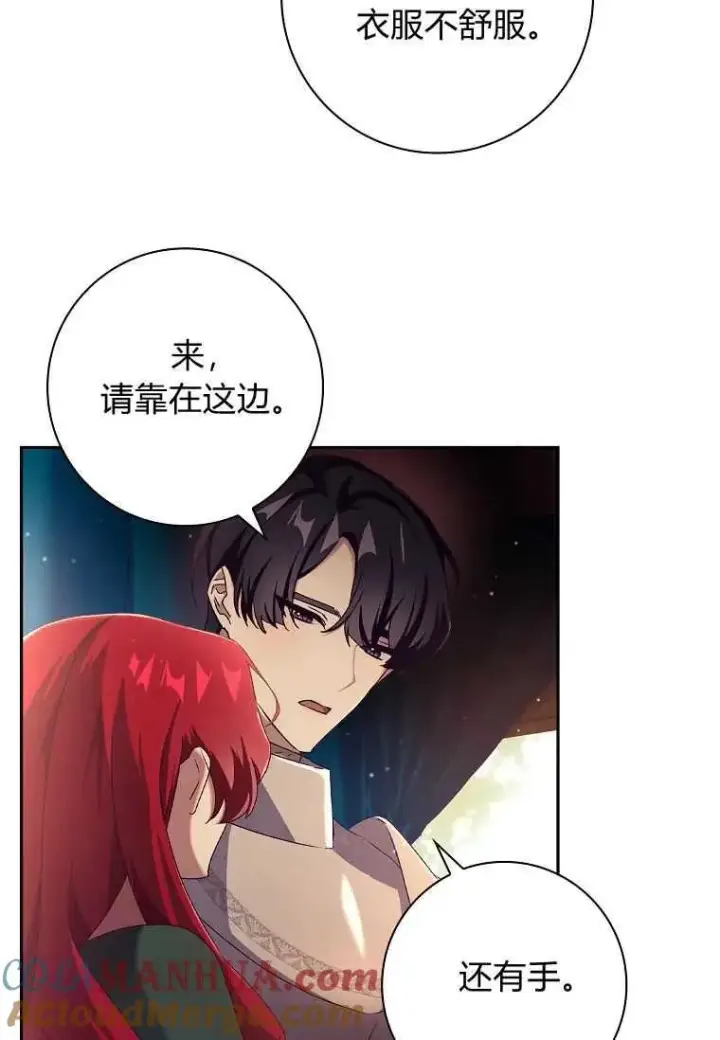 漫画《阁楼公主》第07话第28张图