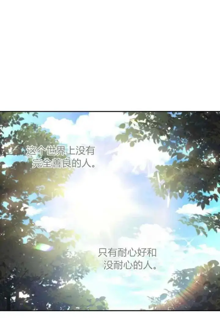 漫画《阁楼公主》第07话第3张图