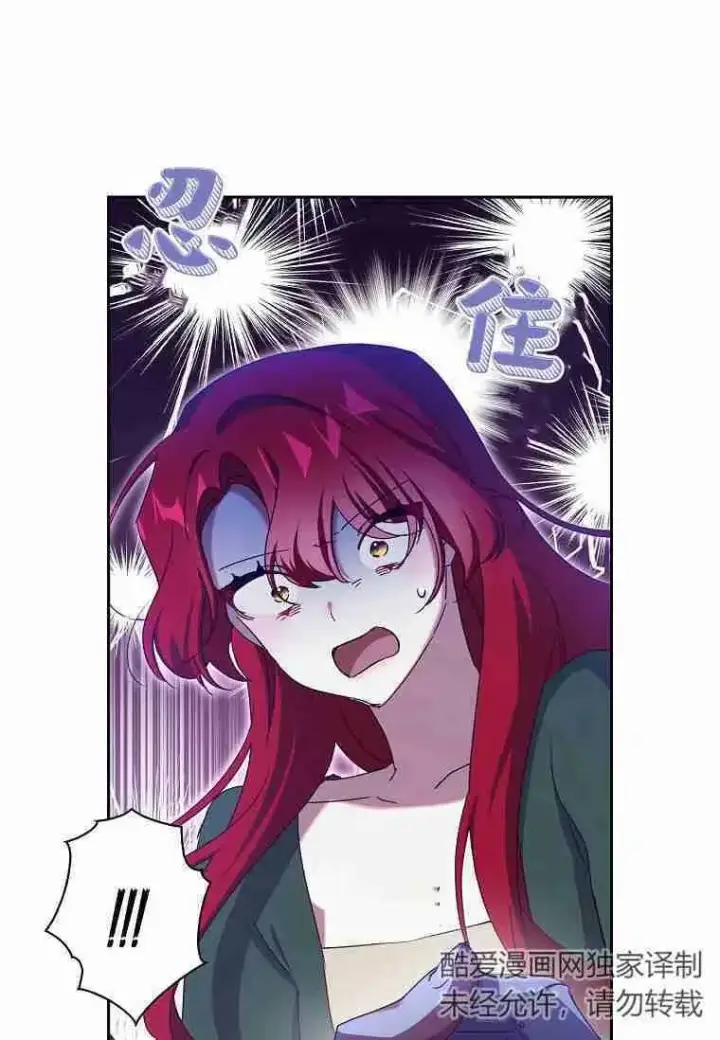 漫画《阁楼公主》第07话第30张图