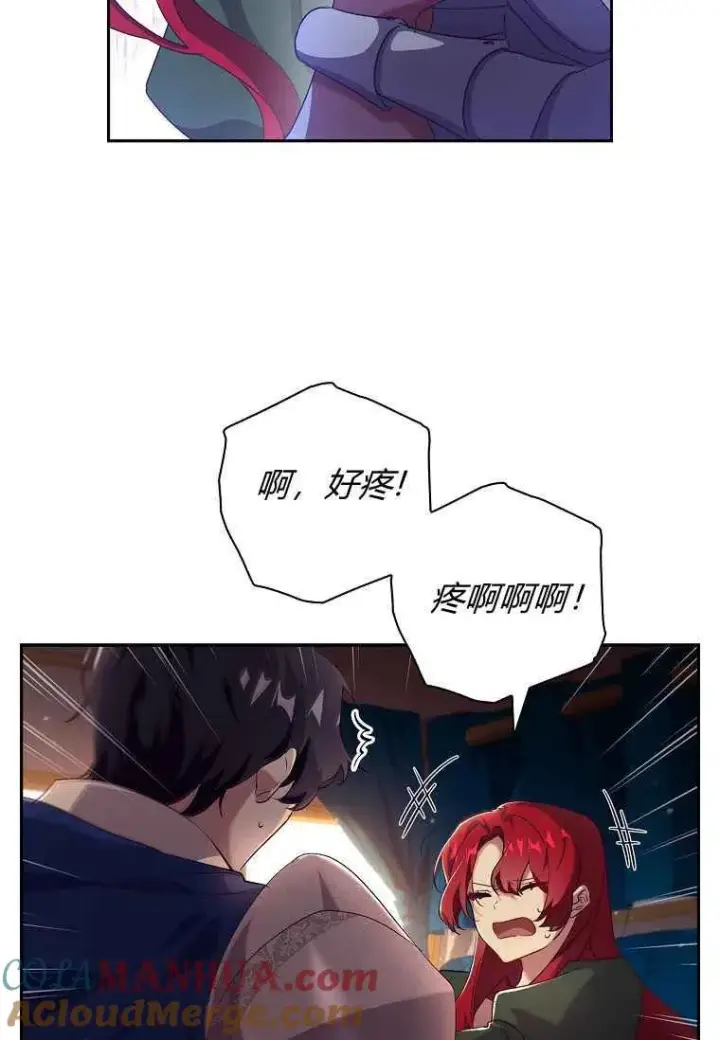 漫画《阁楼公主》第07话第31张图