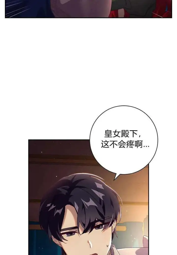 漫画《阁楼公主》第07话第32张图