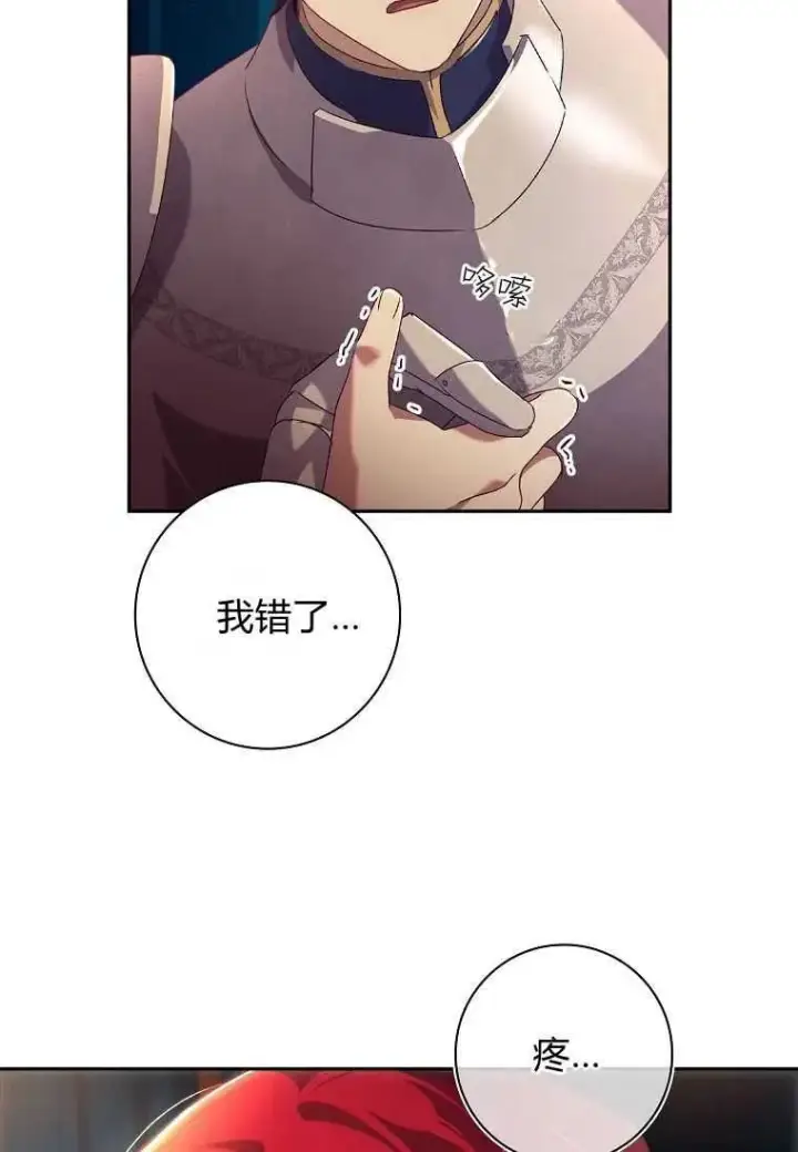 漫画《阁楼公主》第07话第33张图