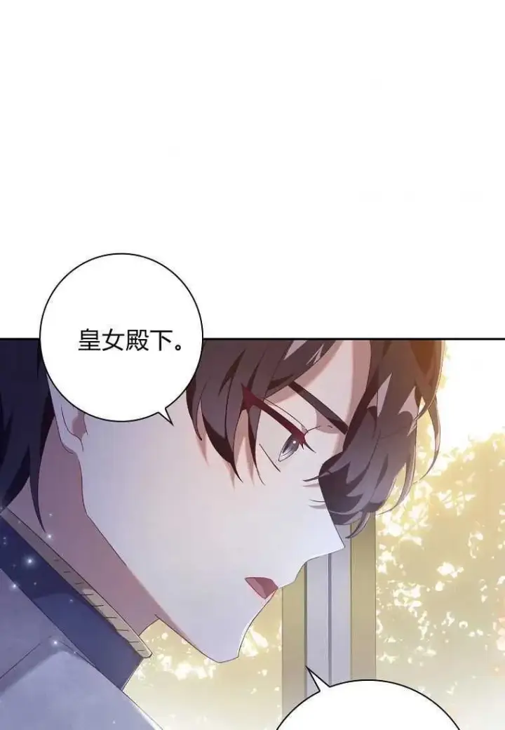 漫画《阁楼公主》第07话第36张图