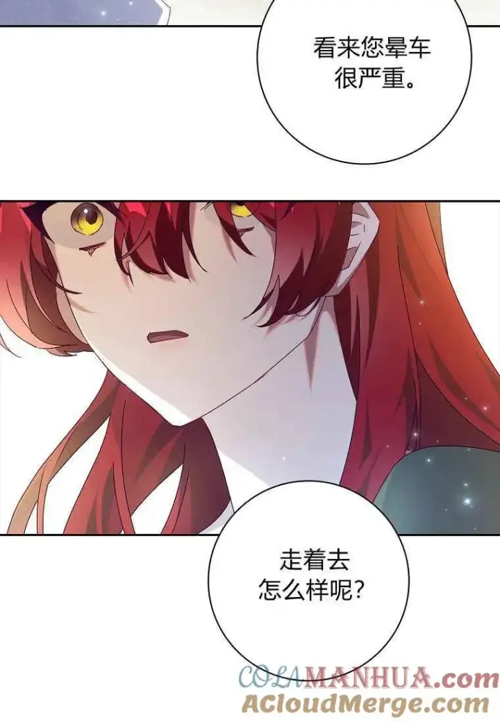 漫画《阁楼公主》第07话第37张图