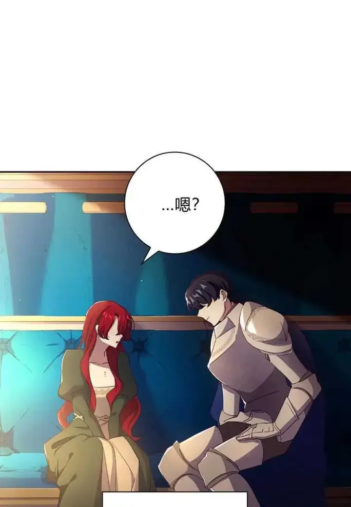漫画《阁楼公主》第07话第38张图