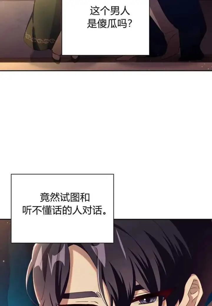 漫画《阁楼公主》第07话第39张图