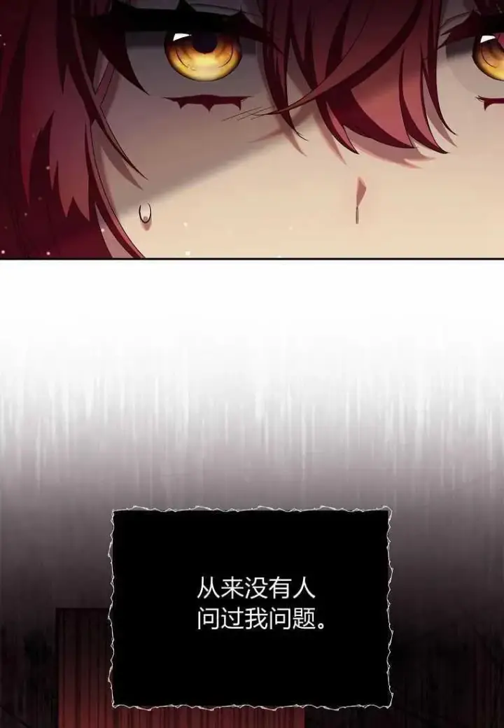 漫画《阁楼公主》第07话第41张图