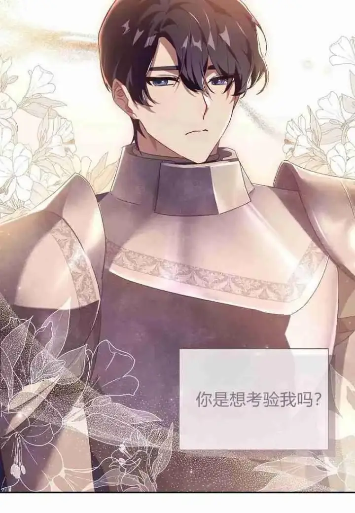 漫画《阁楼公主》第07话第44张图