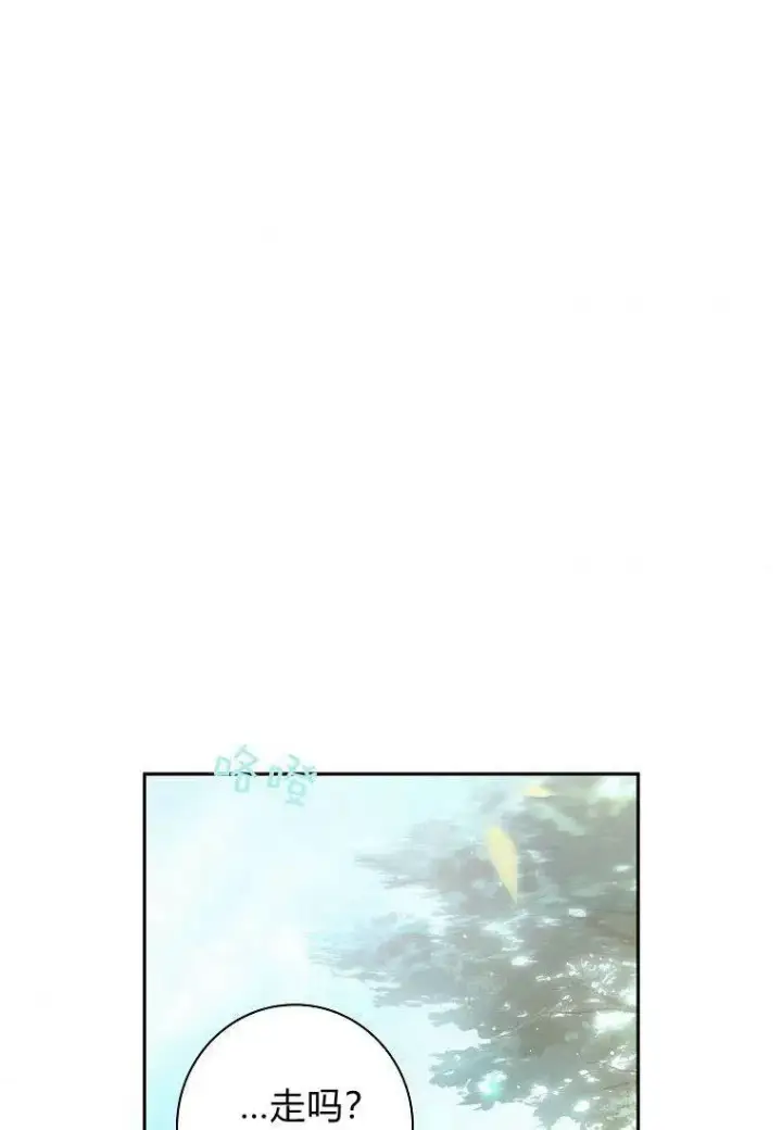 漫画《阁楼公主》第07话第45张图