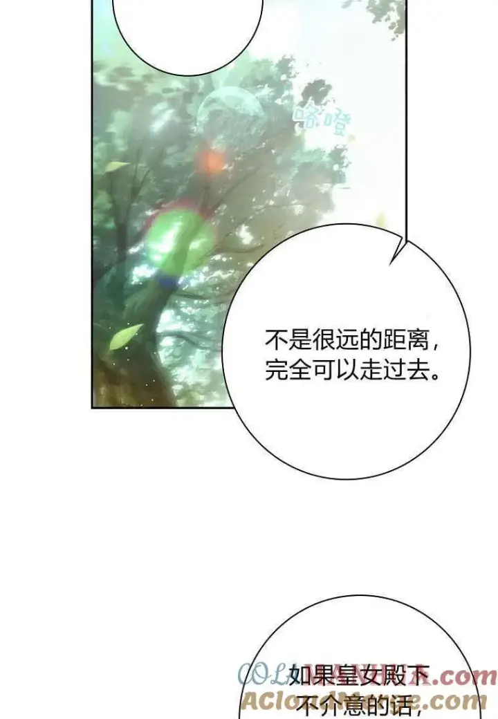 漫画《阁楼公主》第07话第46张图