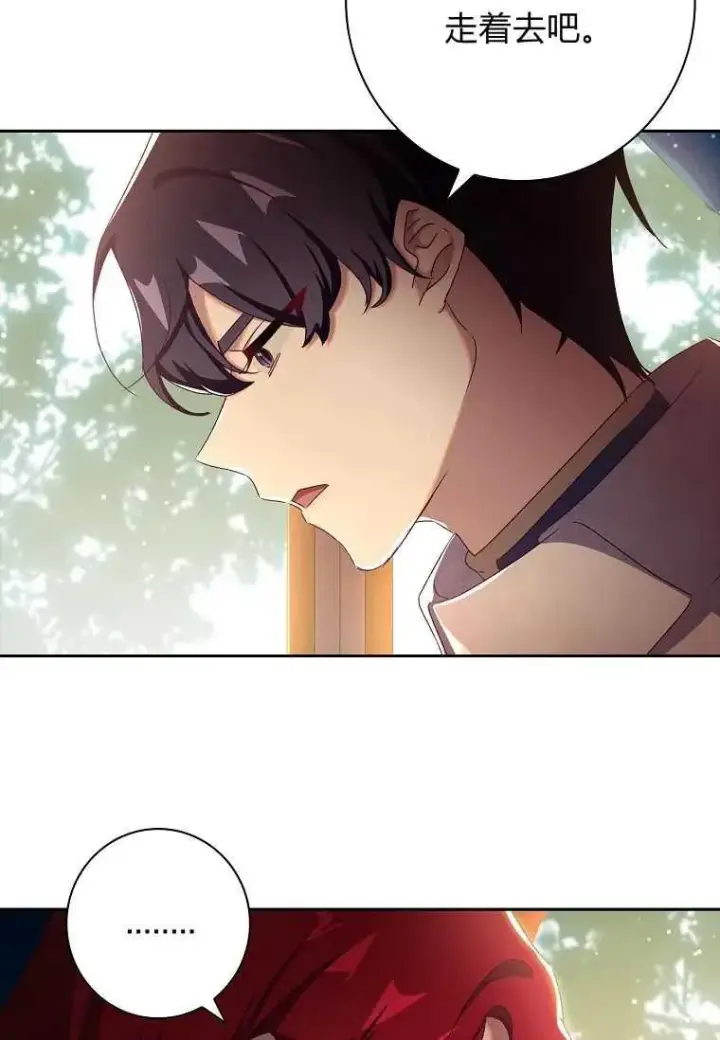 漫画《阁楼公主》第07话第47张图