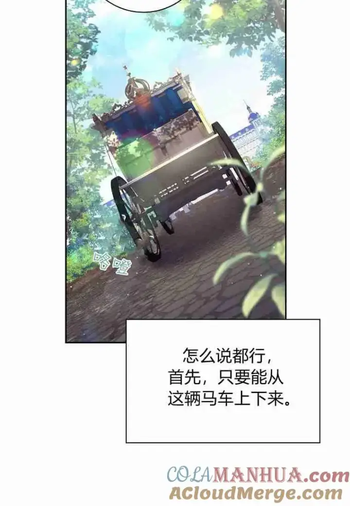 漫画《阁楼公主》第07话第49张图