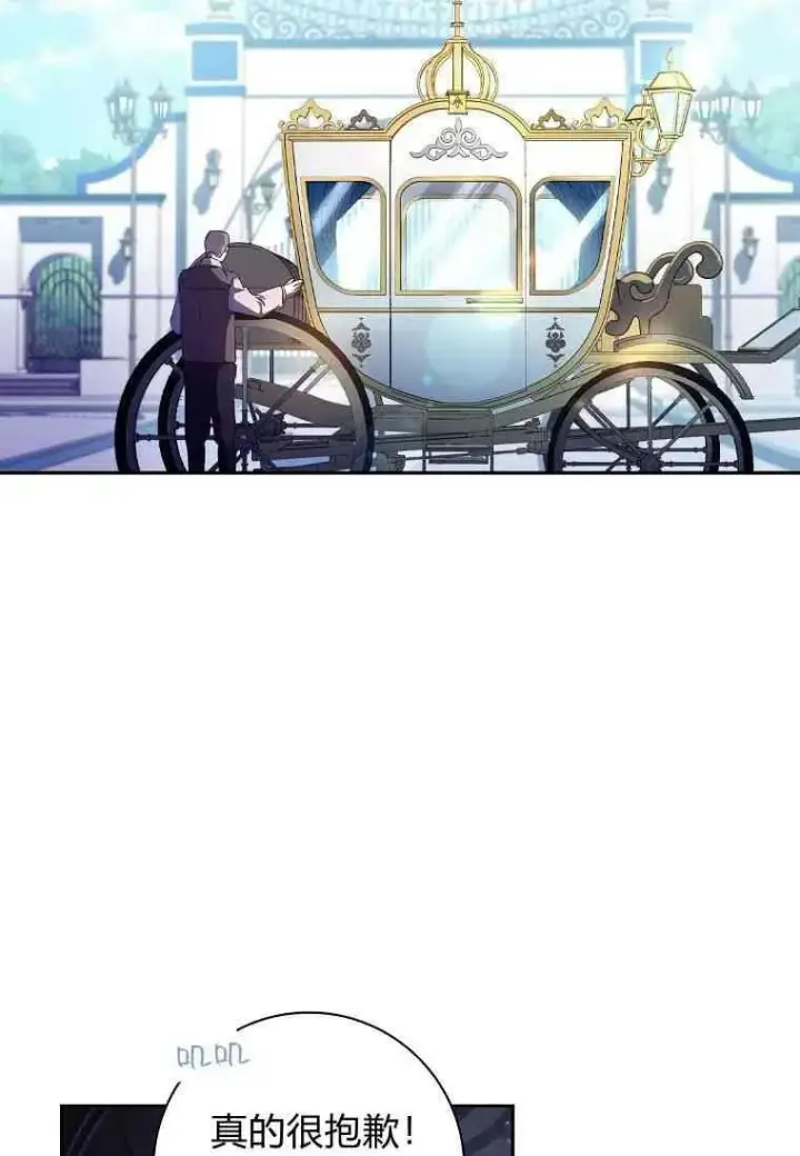 漫画《阁楼公主》第07话第53张图