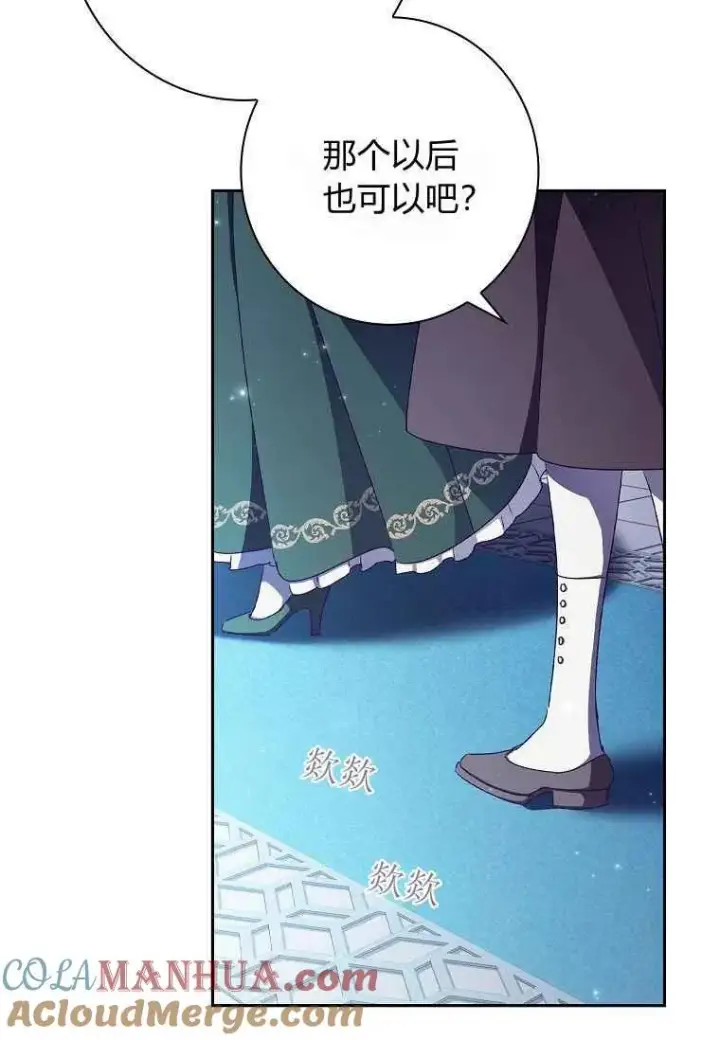 漫画《阁楼公主》第07话第55张图