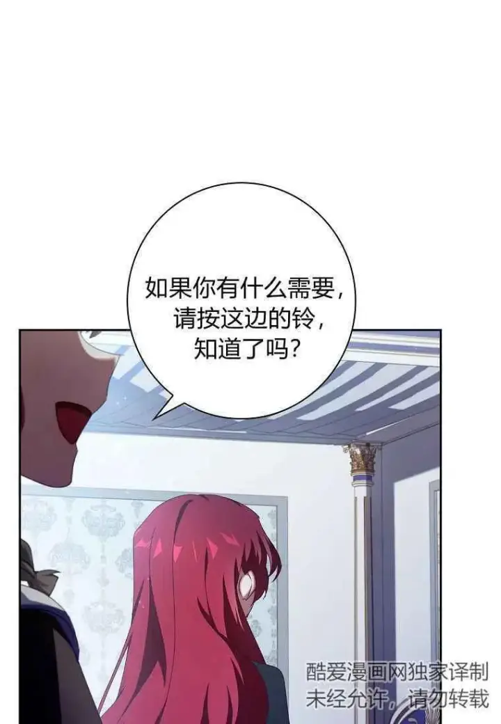 漫画《阁楼公主》第07话第56张图