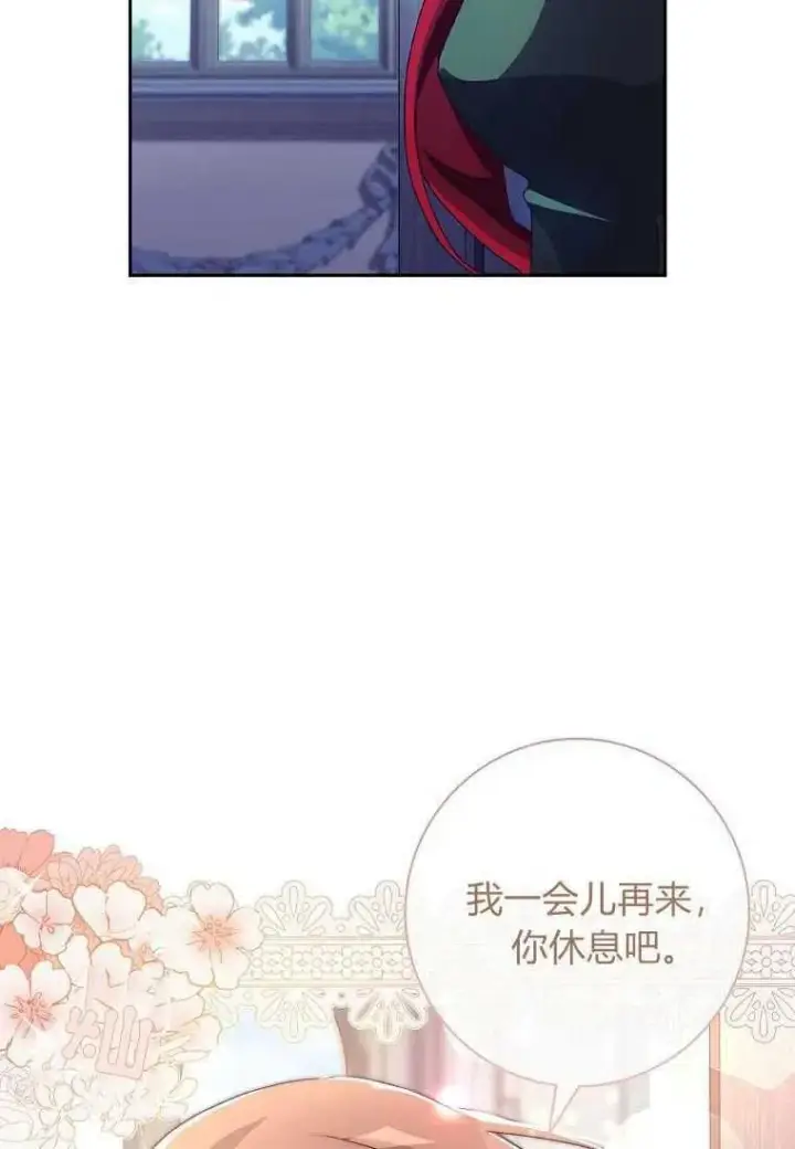 漫画《阁楼公主》第07话第59张图
