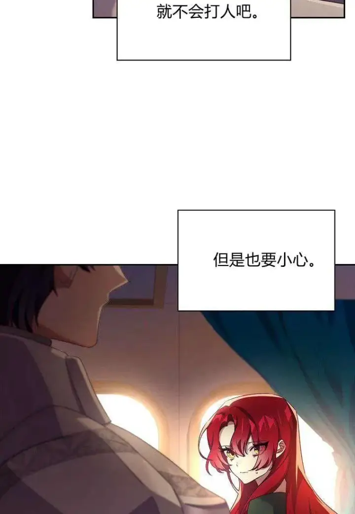 漫画《阁楼公主》第07话第6张图