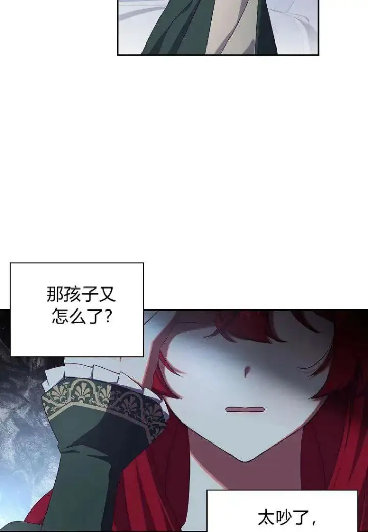 漫画《阁楼公主》第07话第62张图