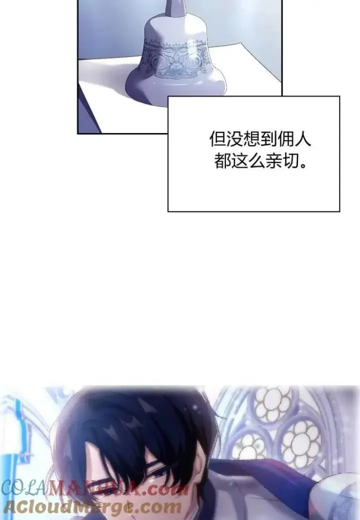 漫画《阁楼公主》第07话第64张图