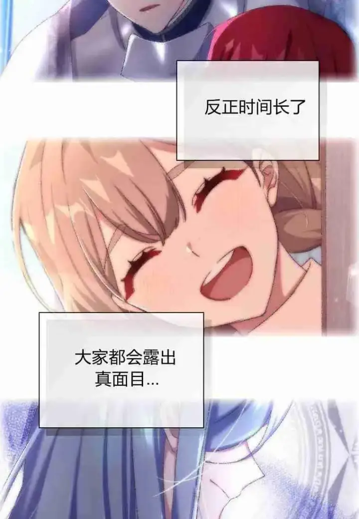 漫画《阁楼公主》第07话第65张图