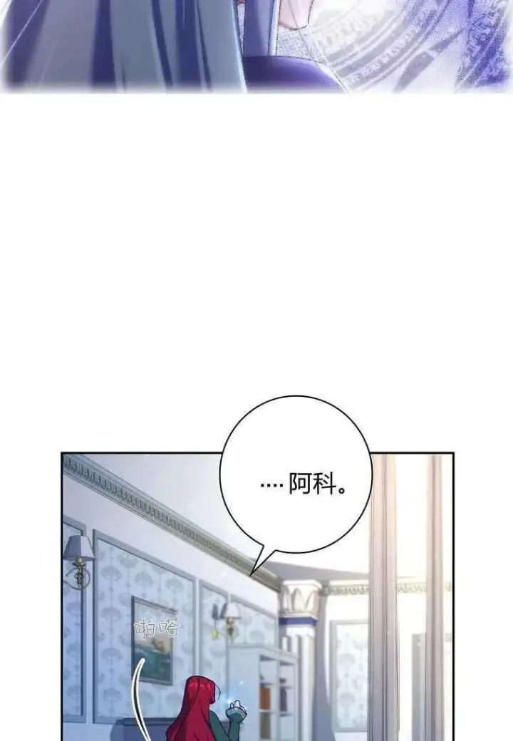 漫画《阁楼公主》第07话第66张图